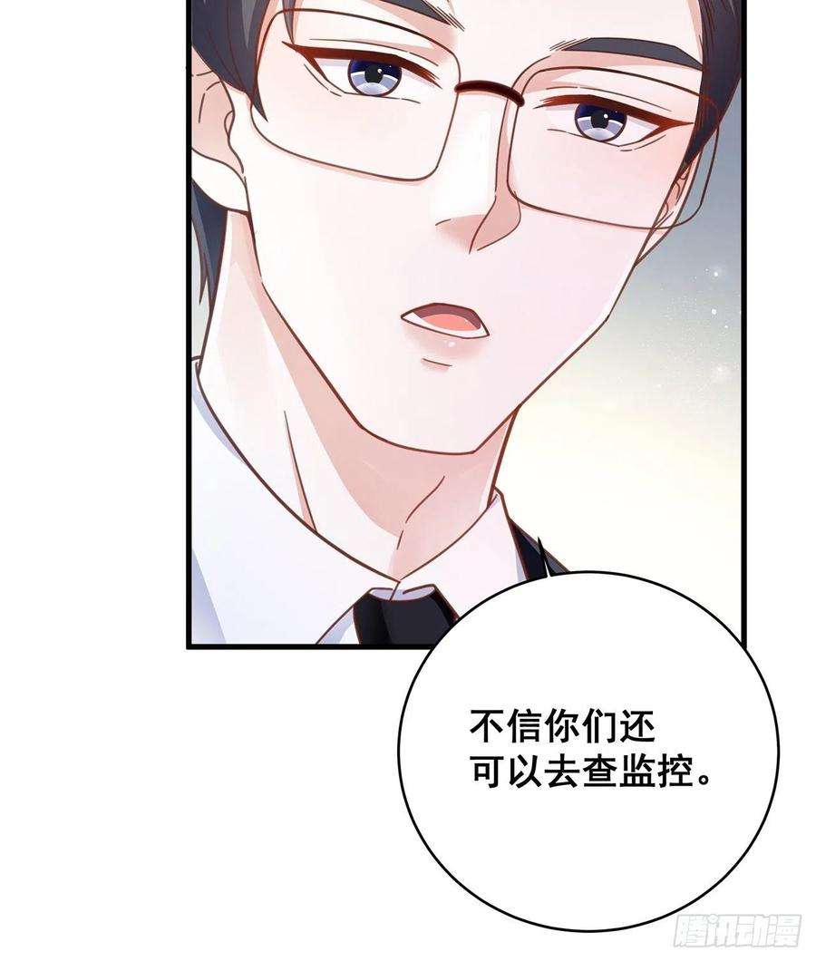 热搜危机055 男朋友