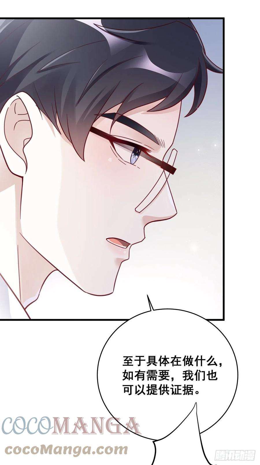 热搜危机055 男朋友