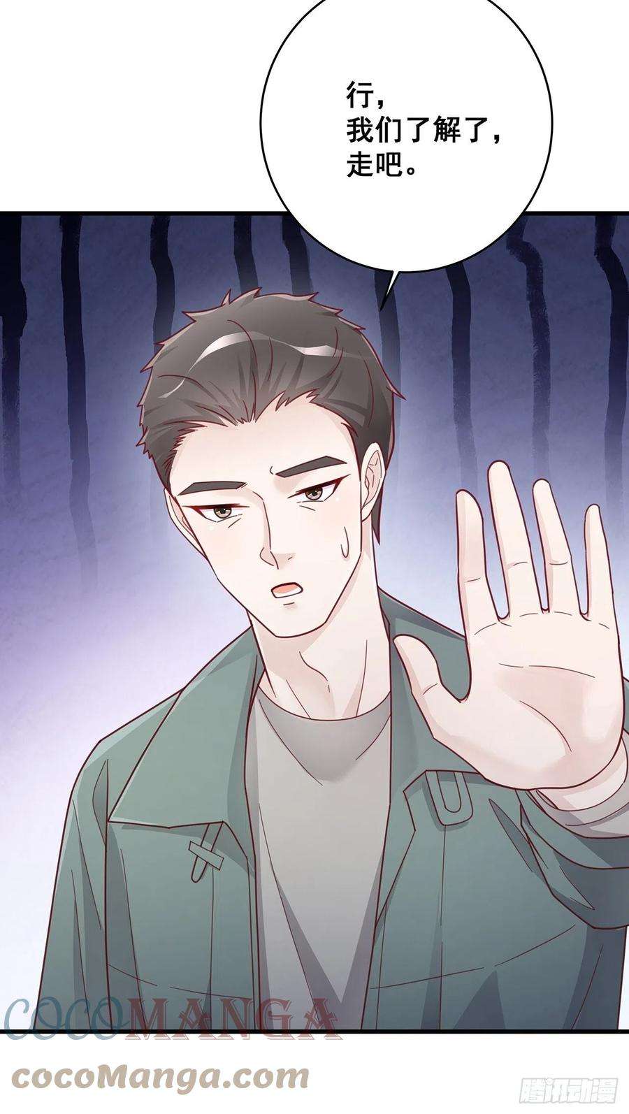 热搜危机055 男朋友