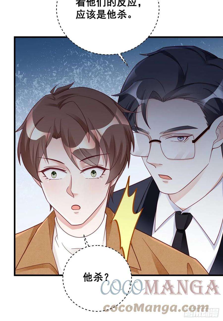 热搜危机055 男朋友