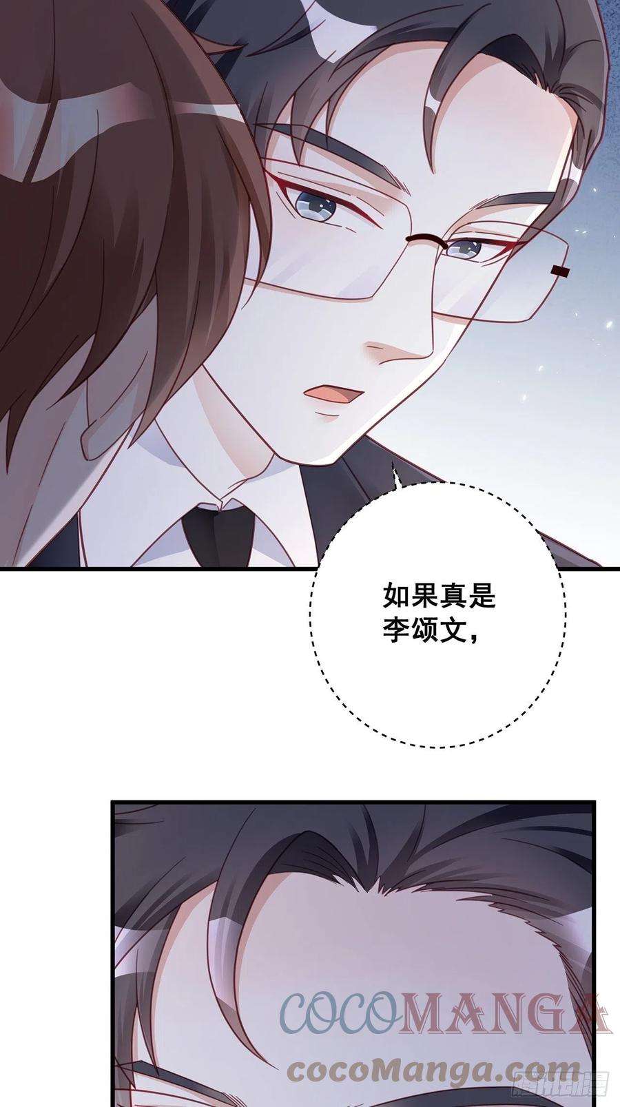 热搜危机055 男朋友