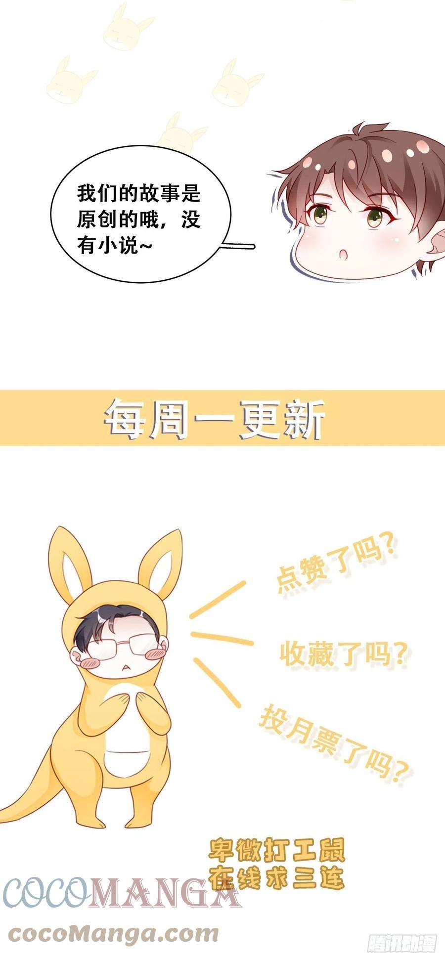 热搜危机055 男朋友