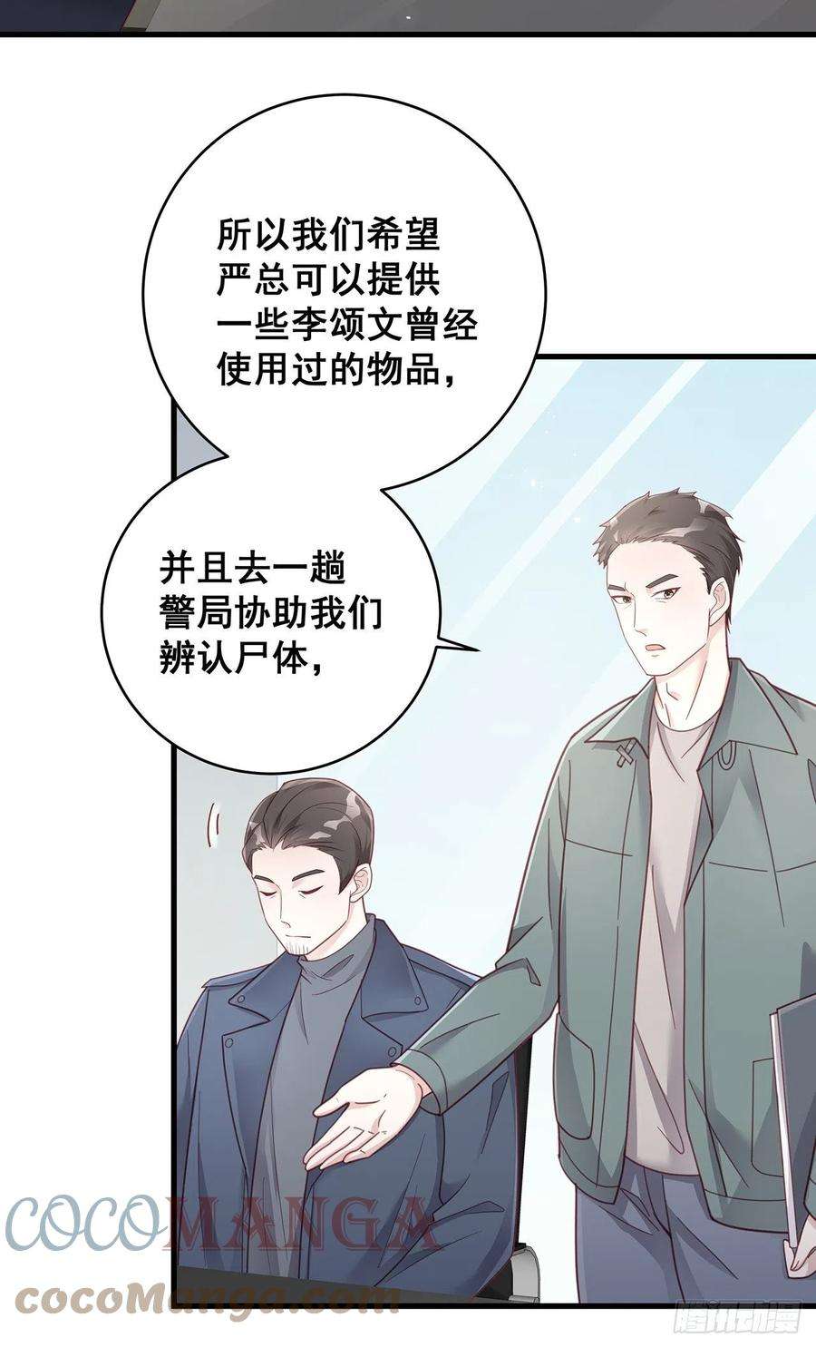 热搜危机055 男朋友