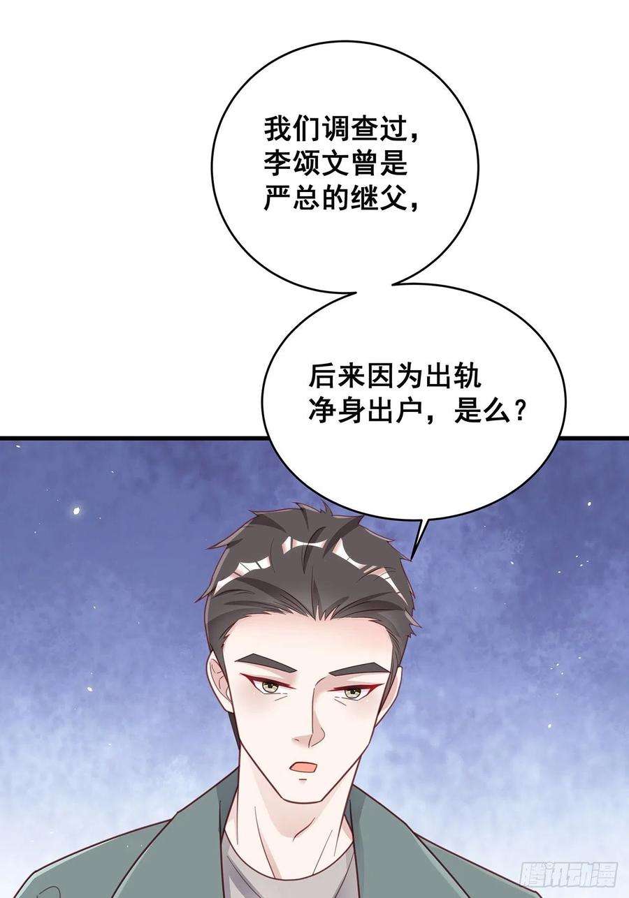 热搜危机055 男朋友