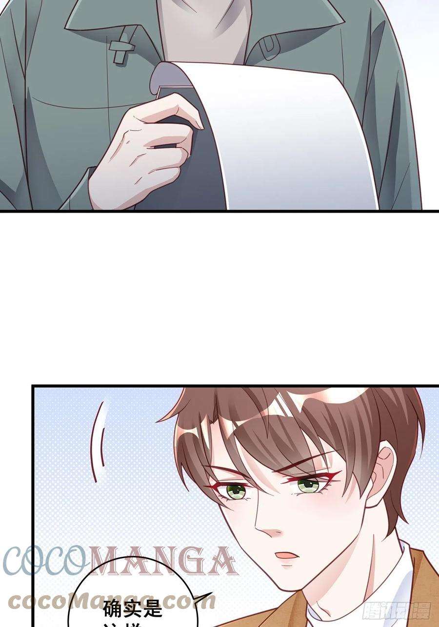 热搜危机055 男朋友