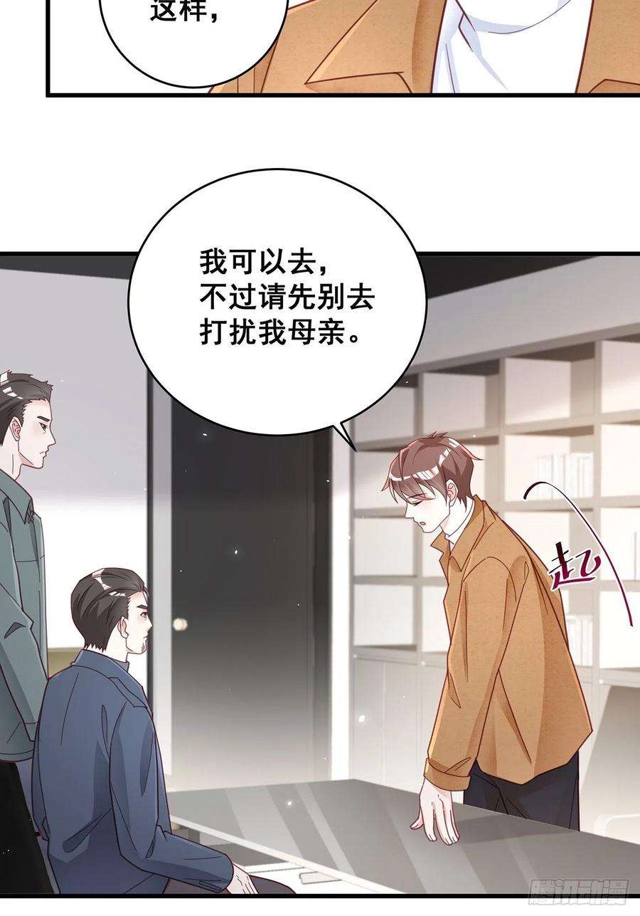 热搜危机055 男朋友