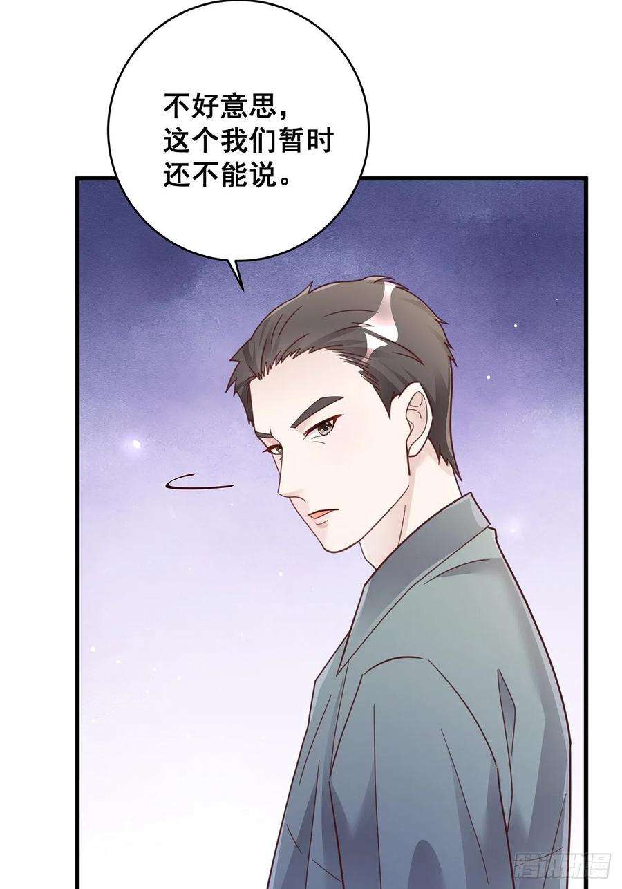 热搜危机055 男朋友