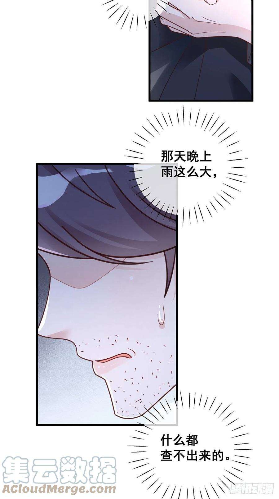 热搜危机056 迟早改口