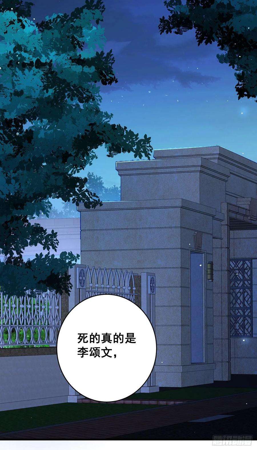 热搜危机056 迟早改口