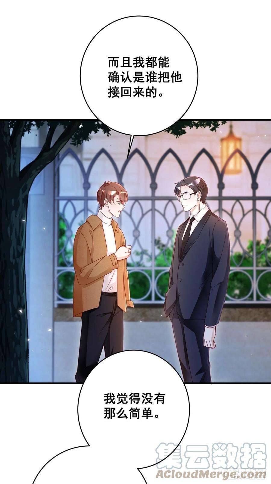 热搜危机056 迟早改口