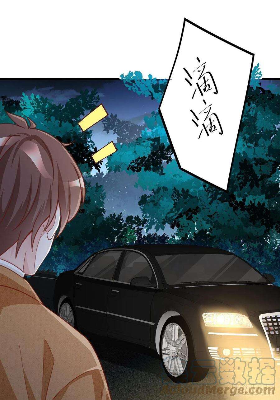 热搜危机056 迟早改口