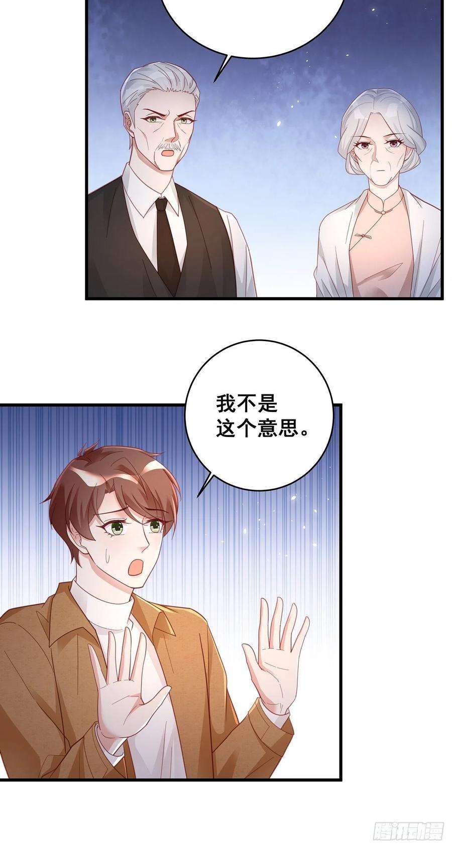 热搜危机056 迟早改口