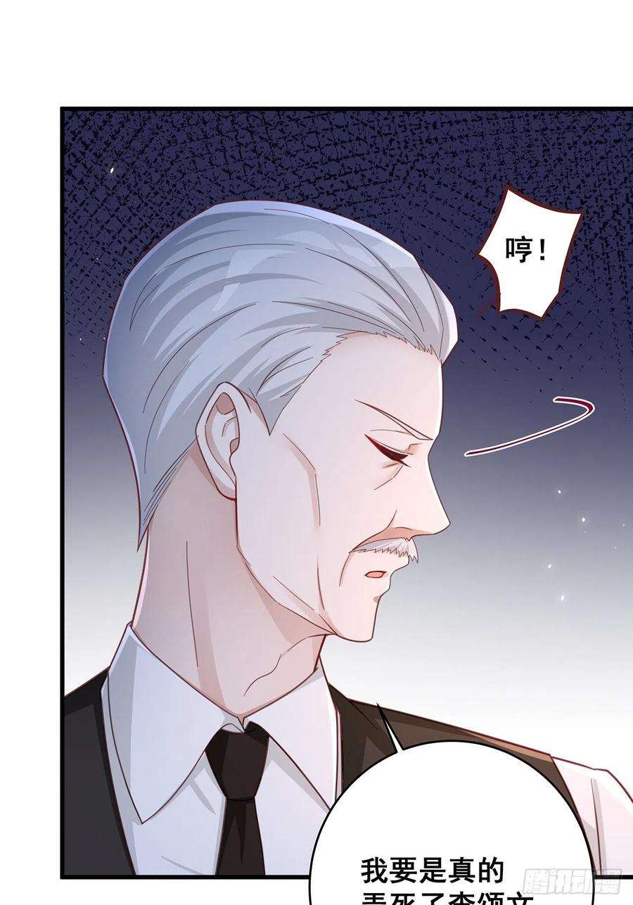 热搜危机056 迟早改口