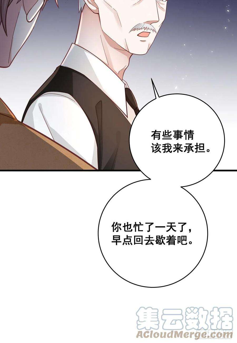 热搜危机056 迟早改口