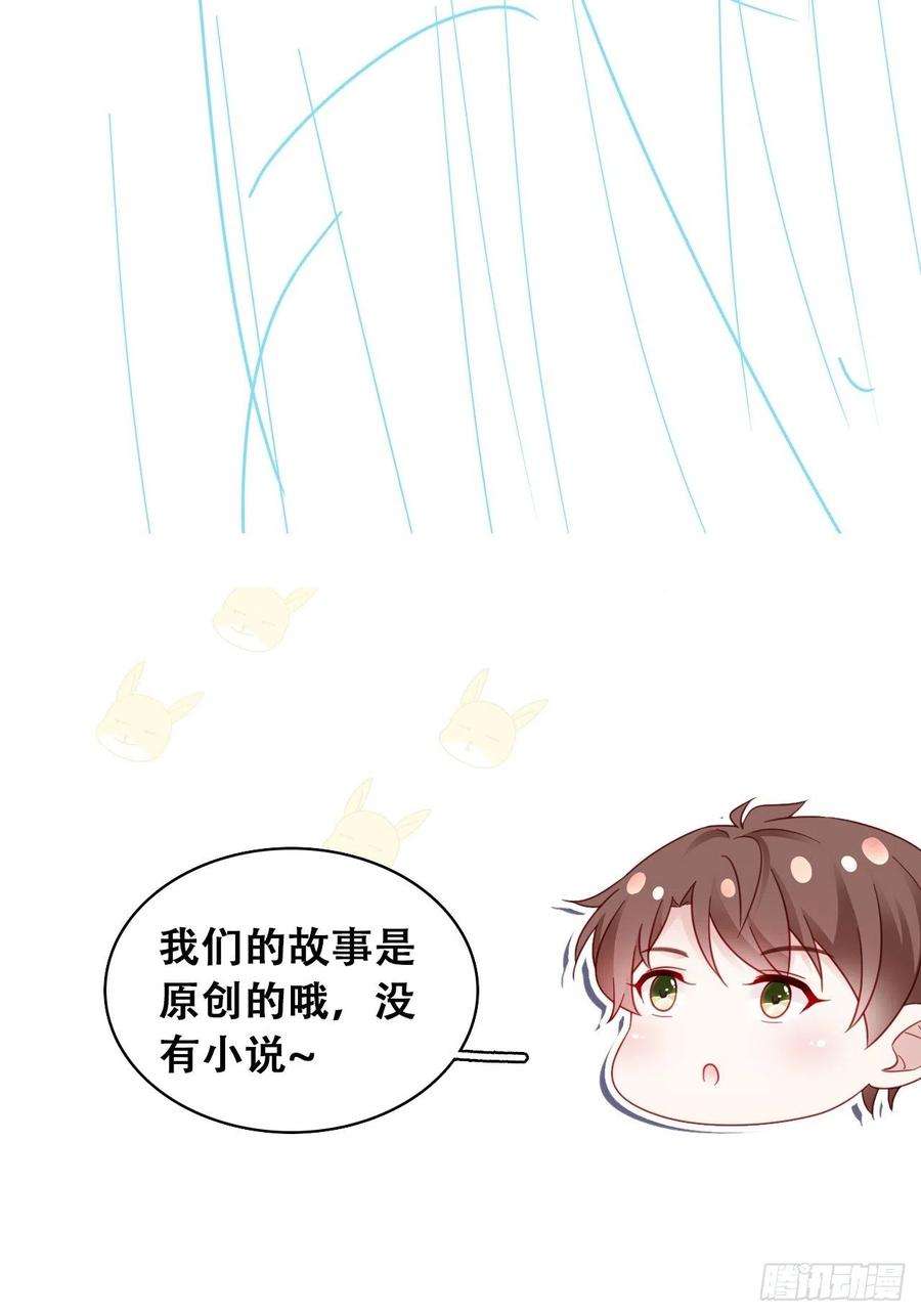 热搜危机056 迟早改口