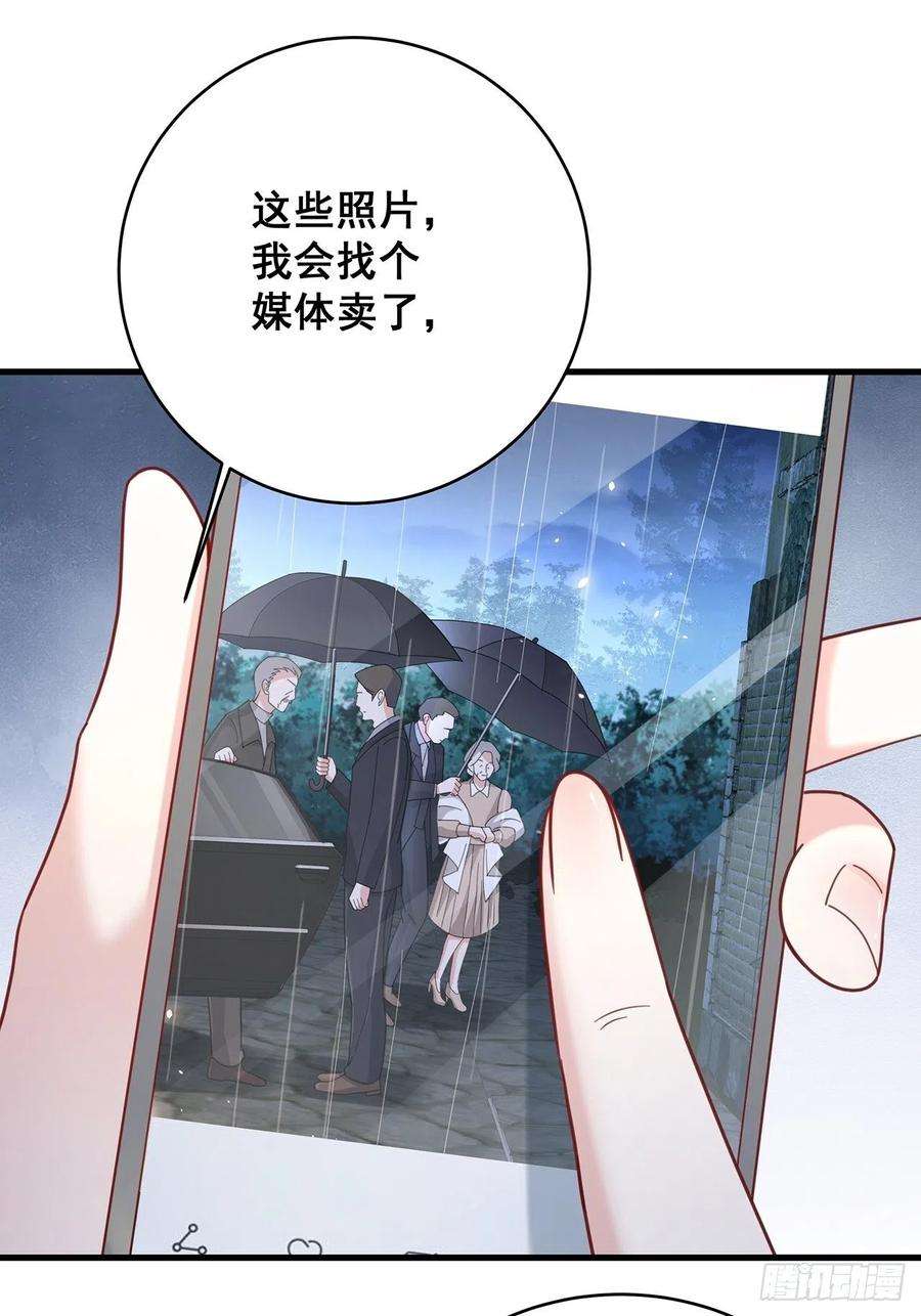 热搜危机056 迟早改口