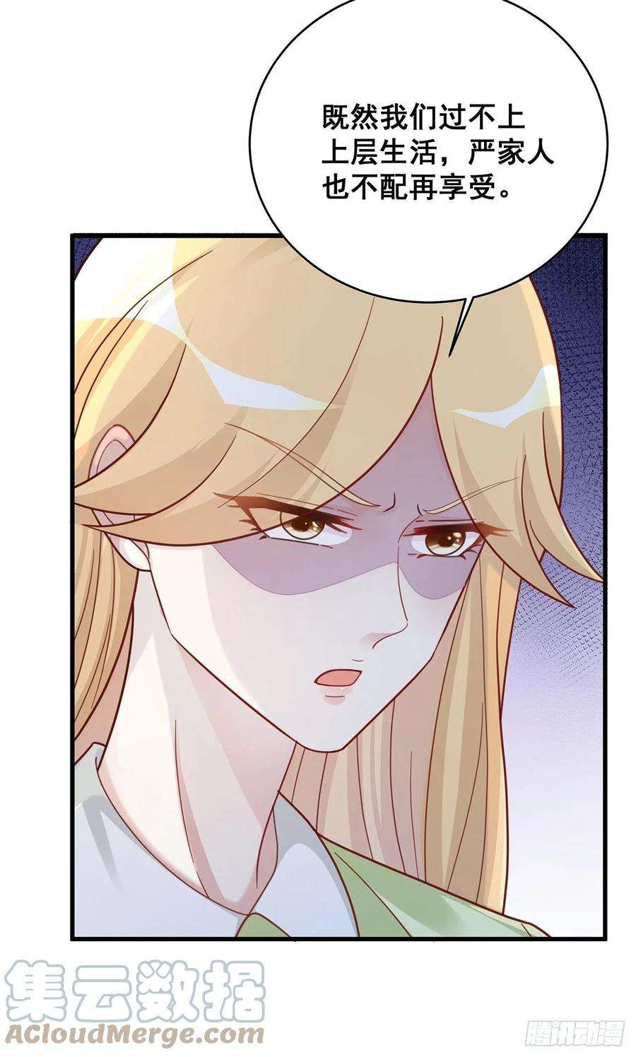 热搜危机056 迟早改口