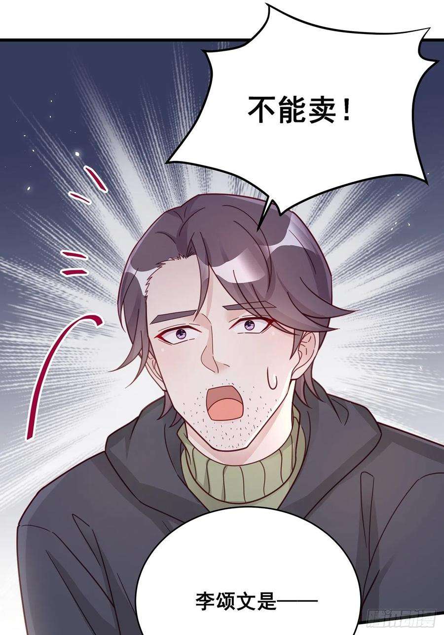 热搜危机056 迟早改口