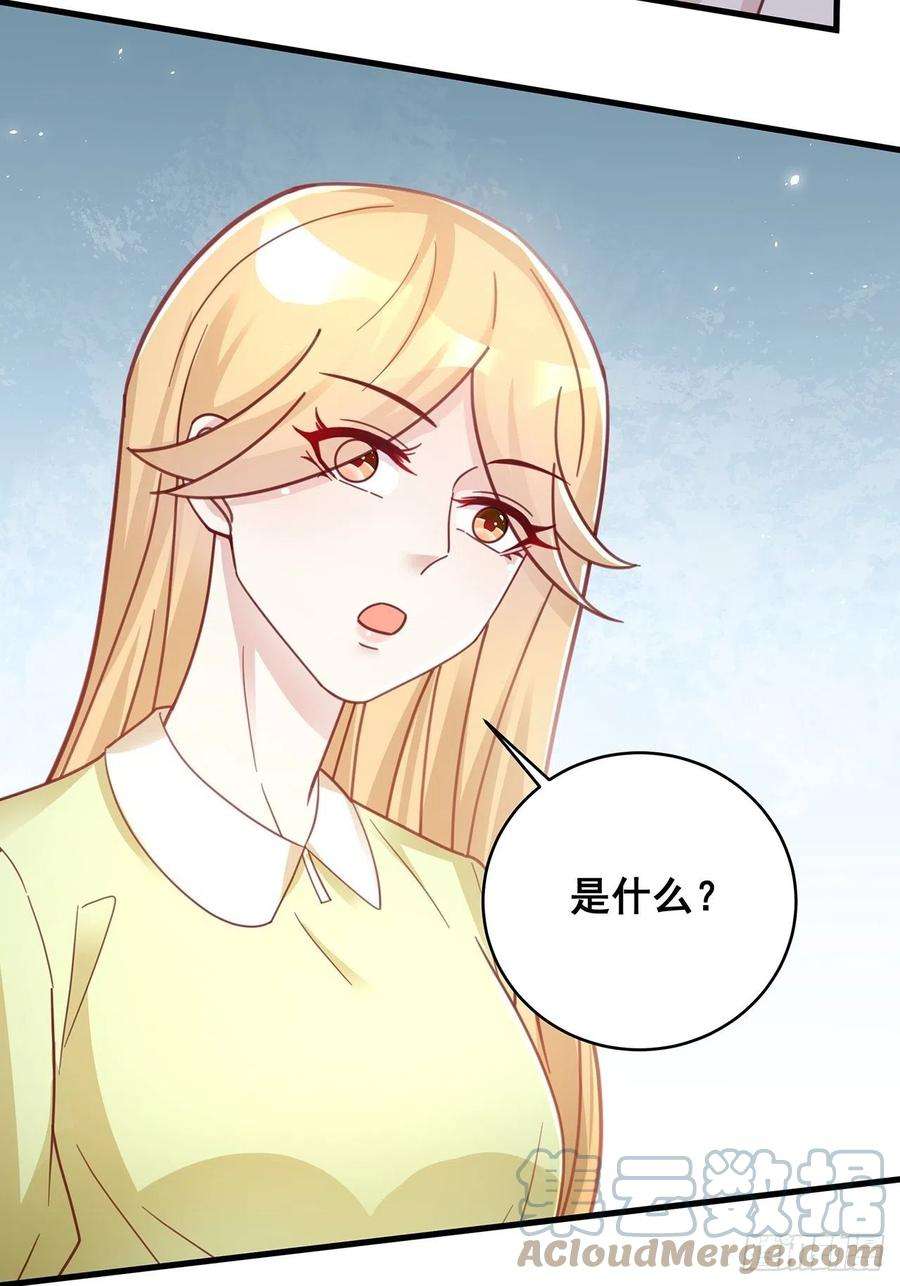 热搜危机056 迟早改口