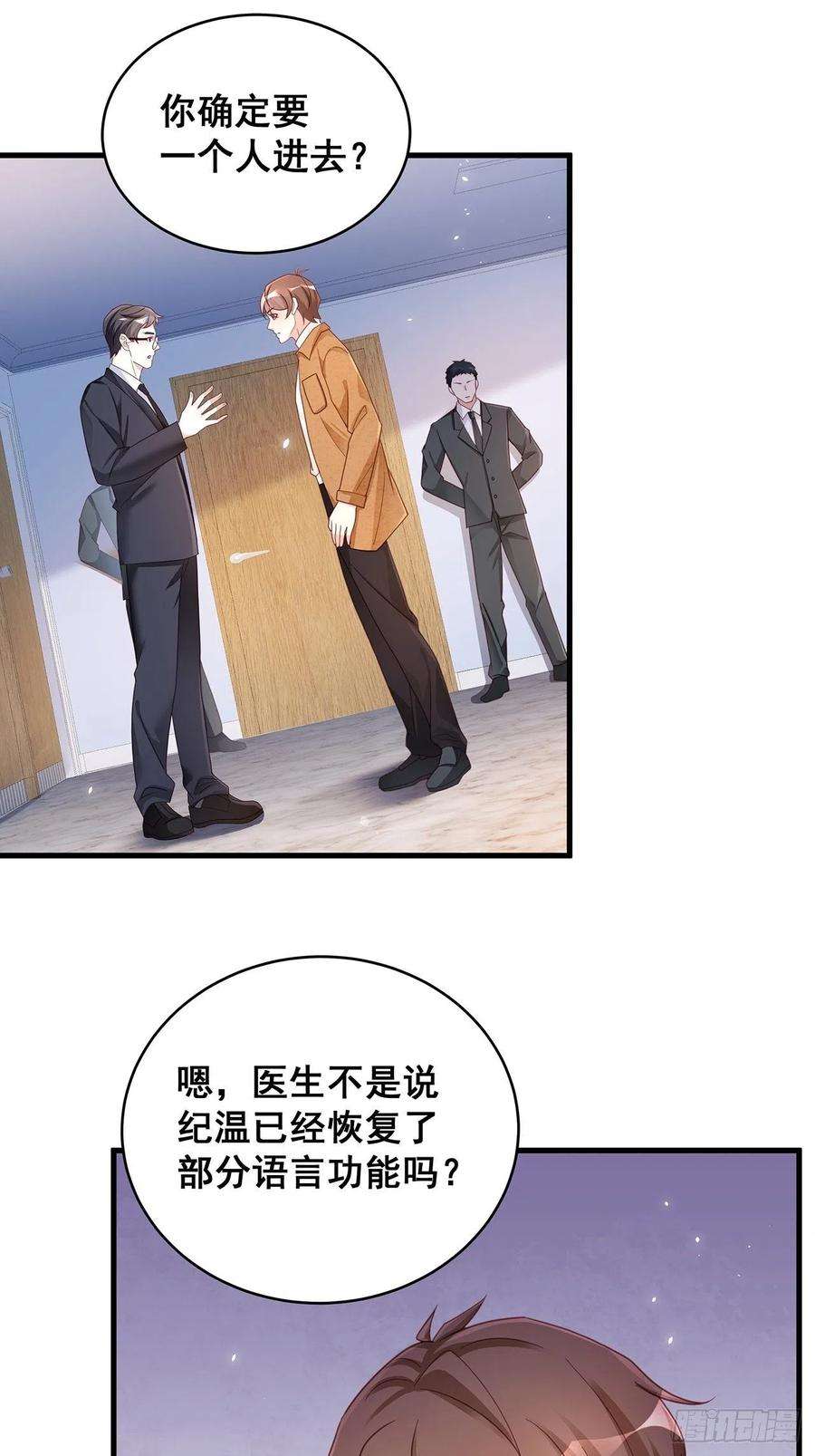 热搜危机057 你还认得我吗？