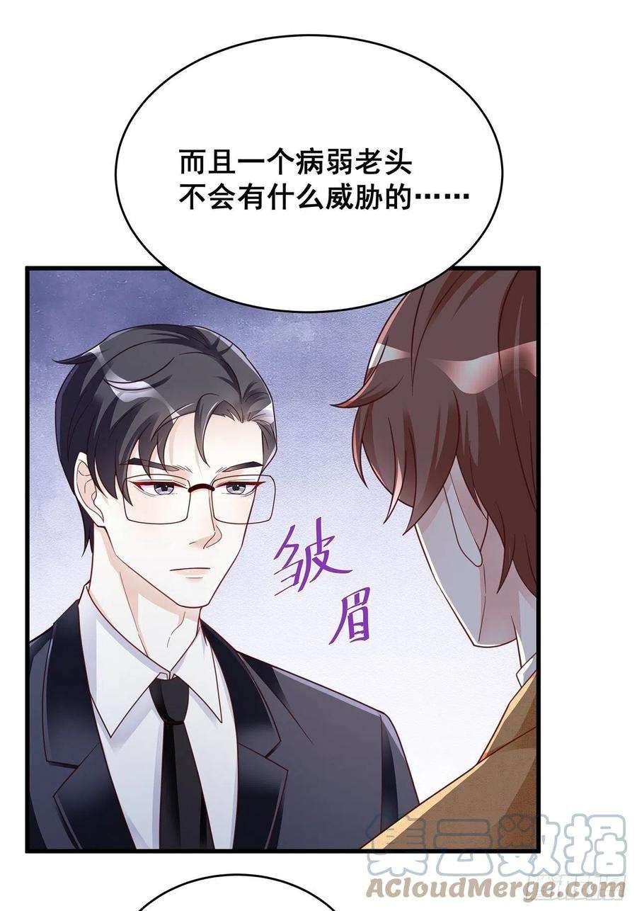 热搜危机057 你还认得我吗？