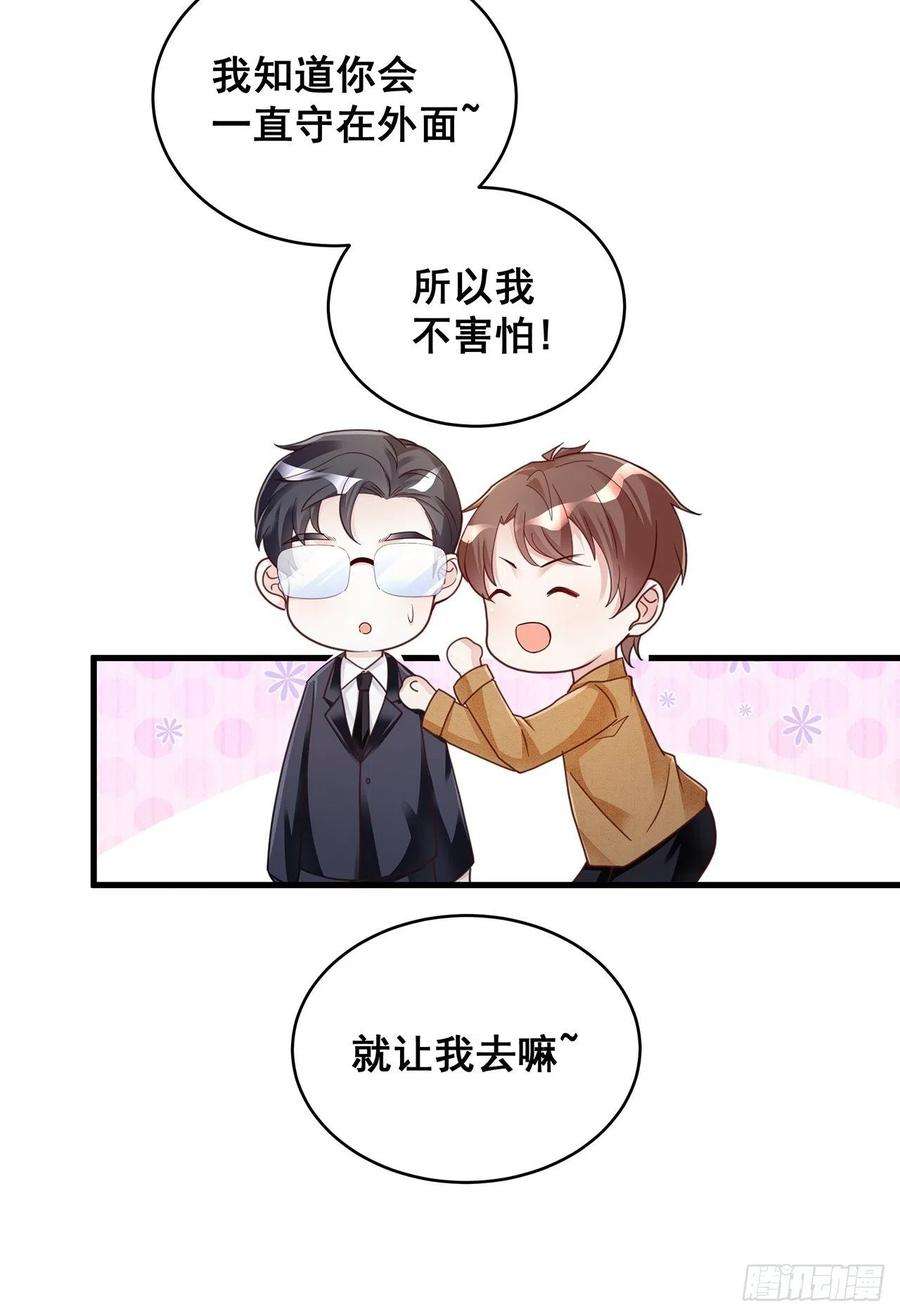 热搜危机057 你还认得我吗？