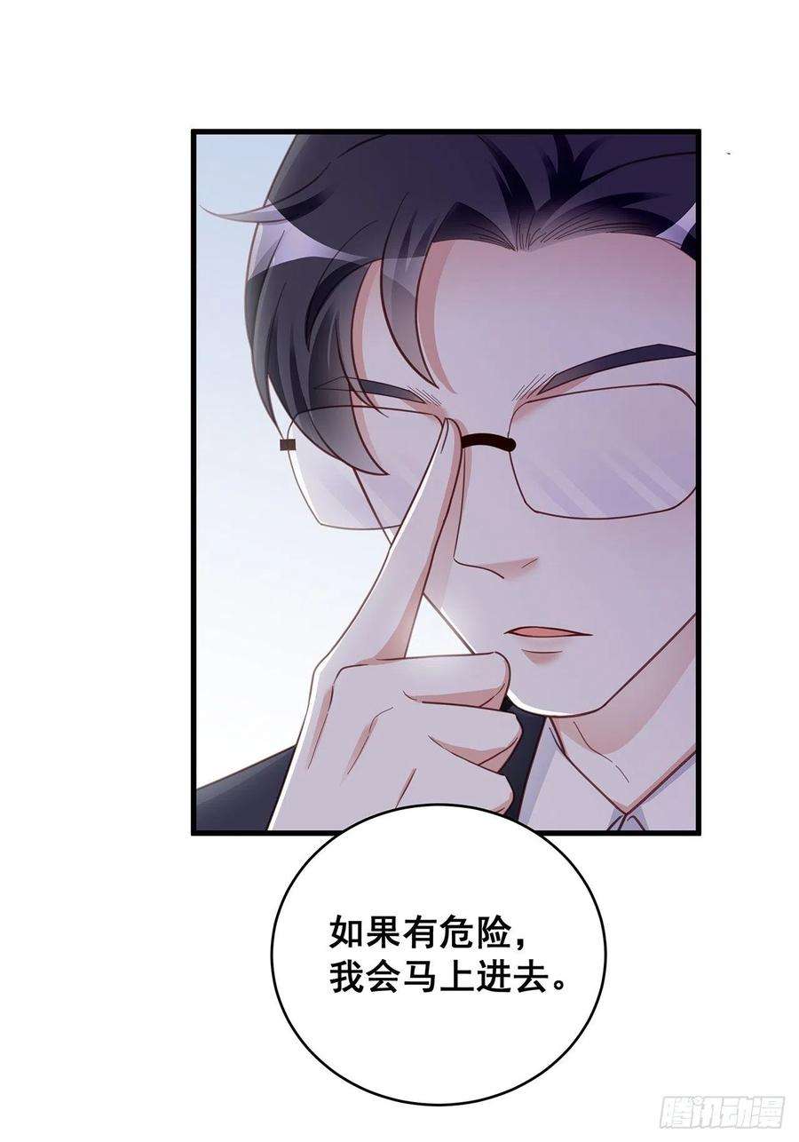 热搜危机057 你还认得我吗？