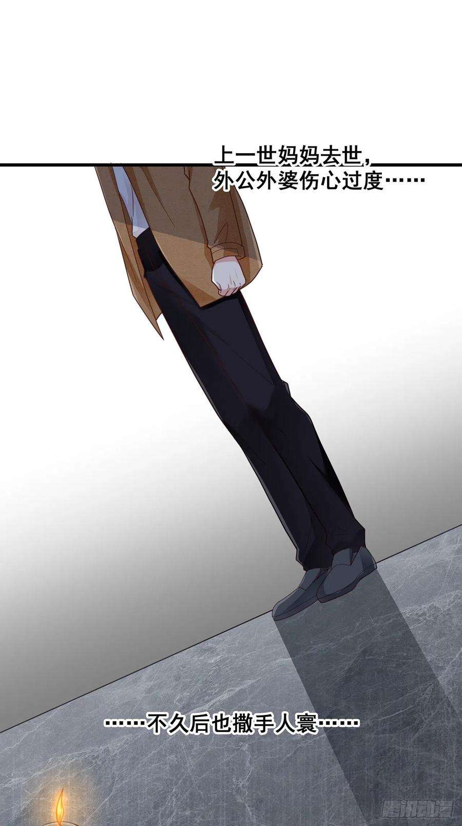 热搜危机057 你还认得我吗？