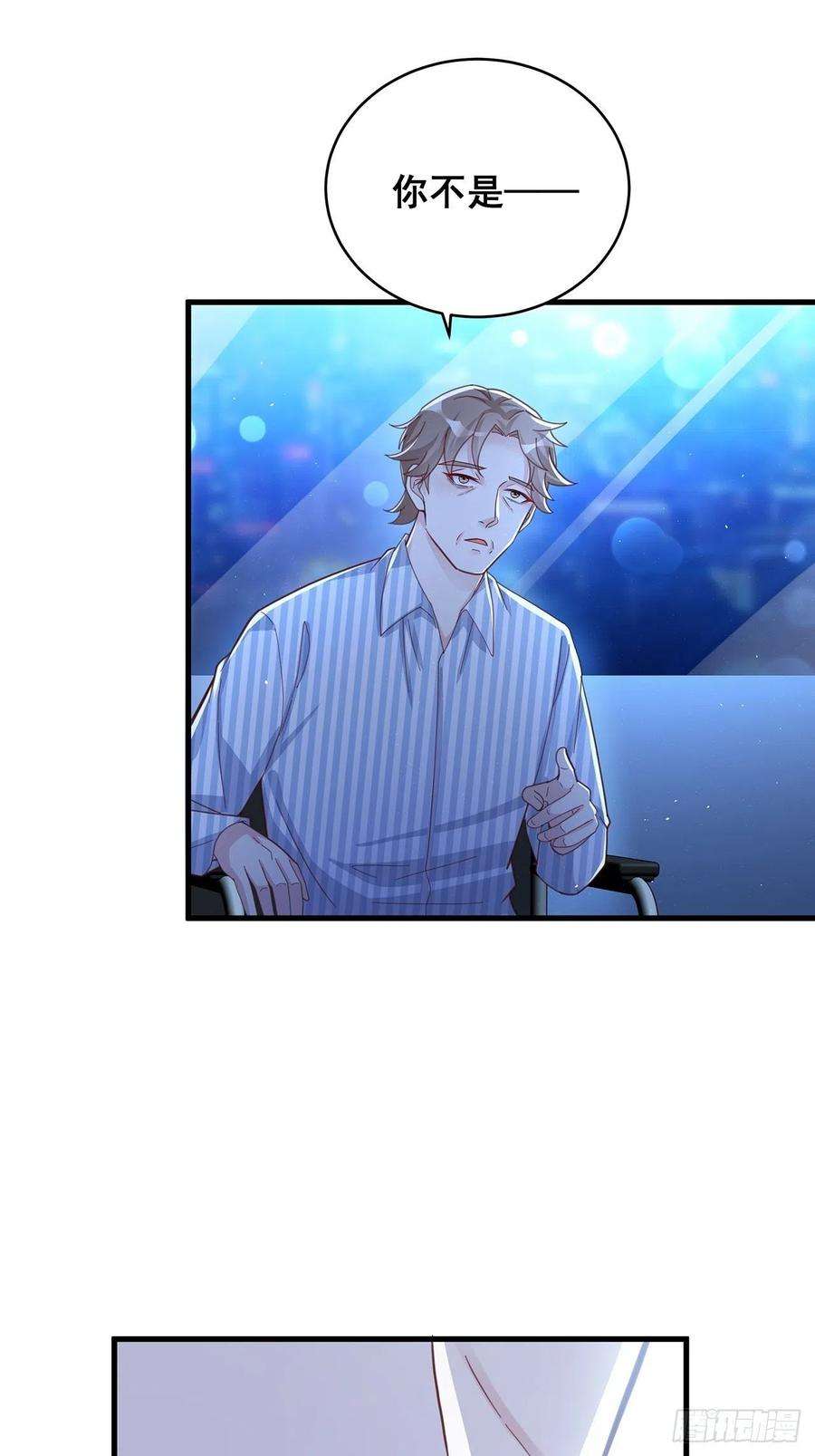 热搜危机057 你还认得我吗？