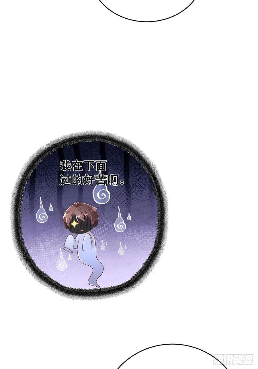 热搜危机057 你还认得我吗？