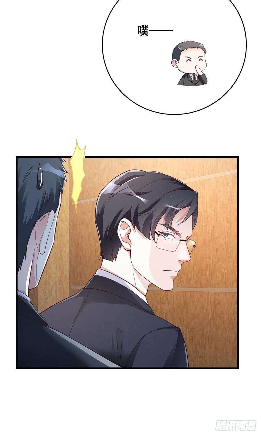 热搜危机057 你还认得我吗？