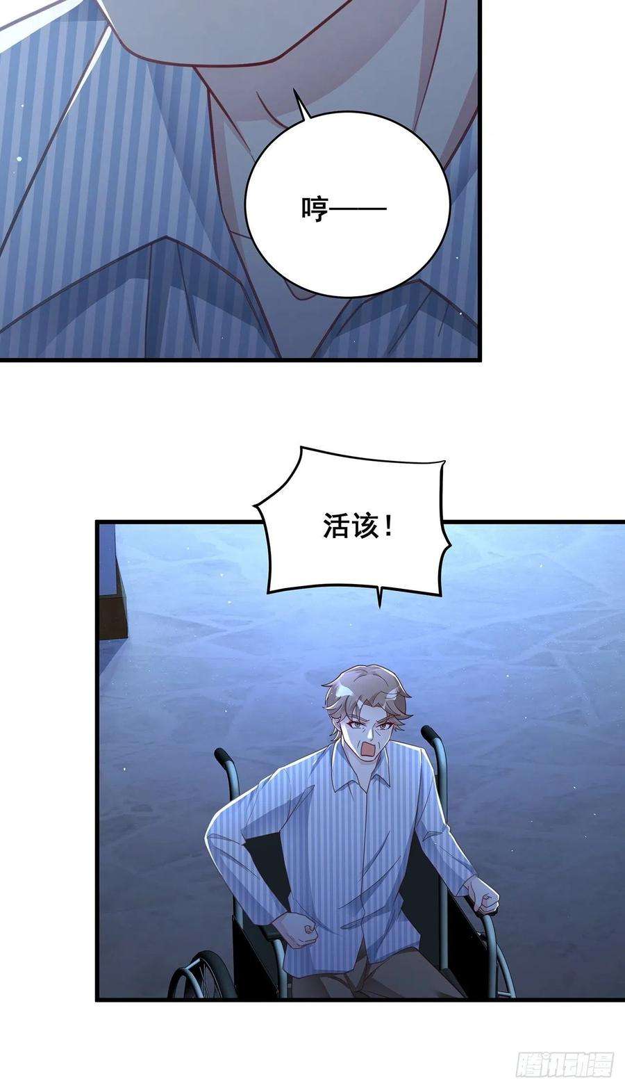 热搜危机057 你还认得我吗？