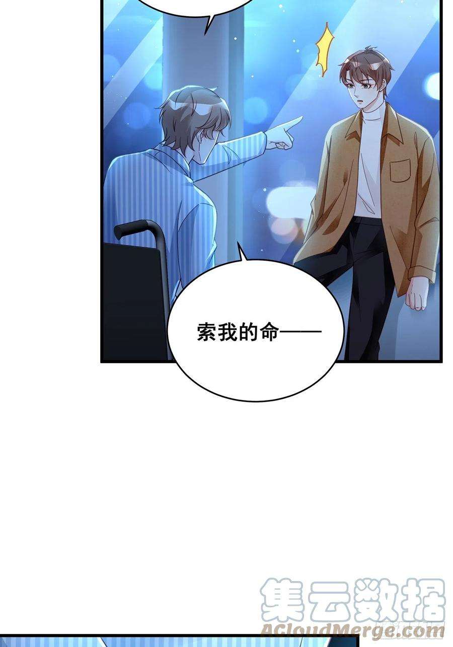 热搜危机057 你还认得我吗？