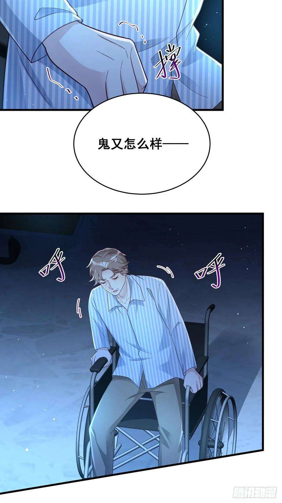 热搜危机057 你还认得我吗？