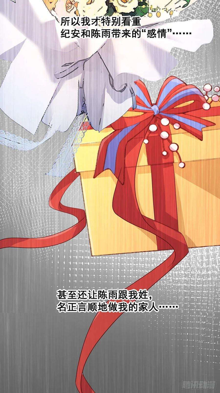 热搜危机057 你还认得我吗？