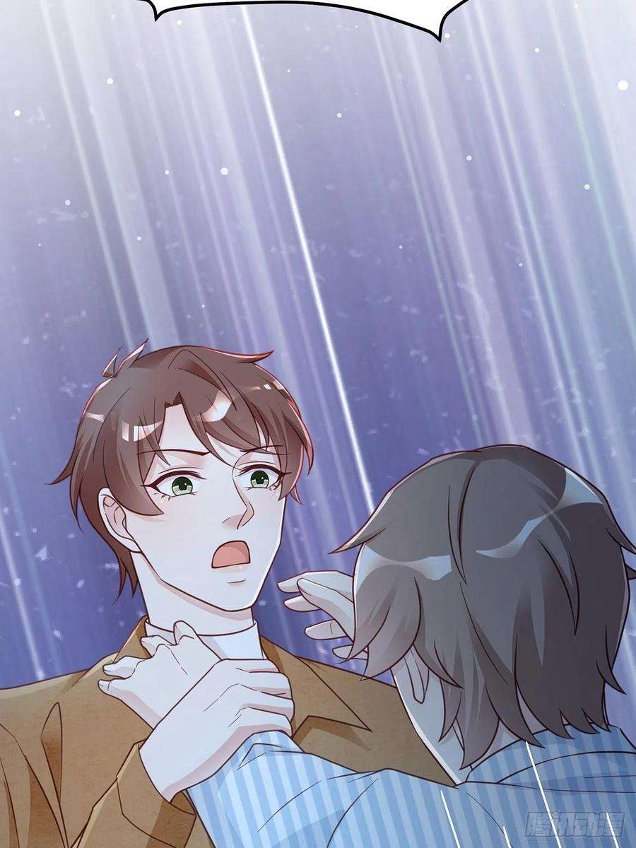 热搜危机057 你还认得我吗？