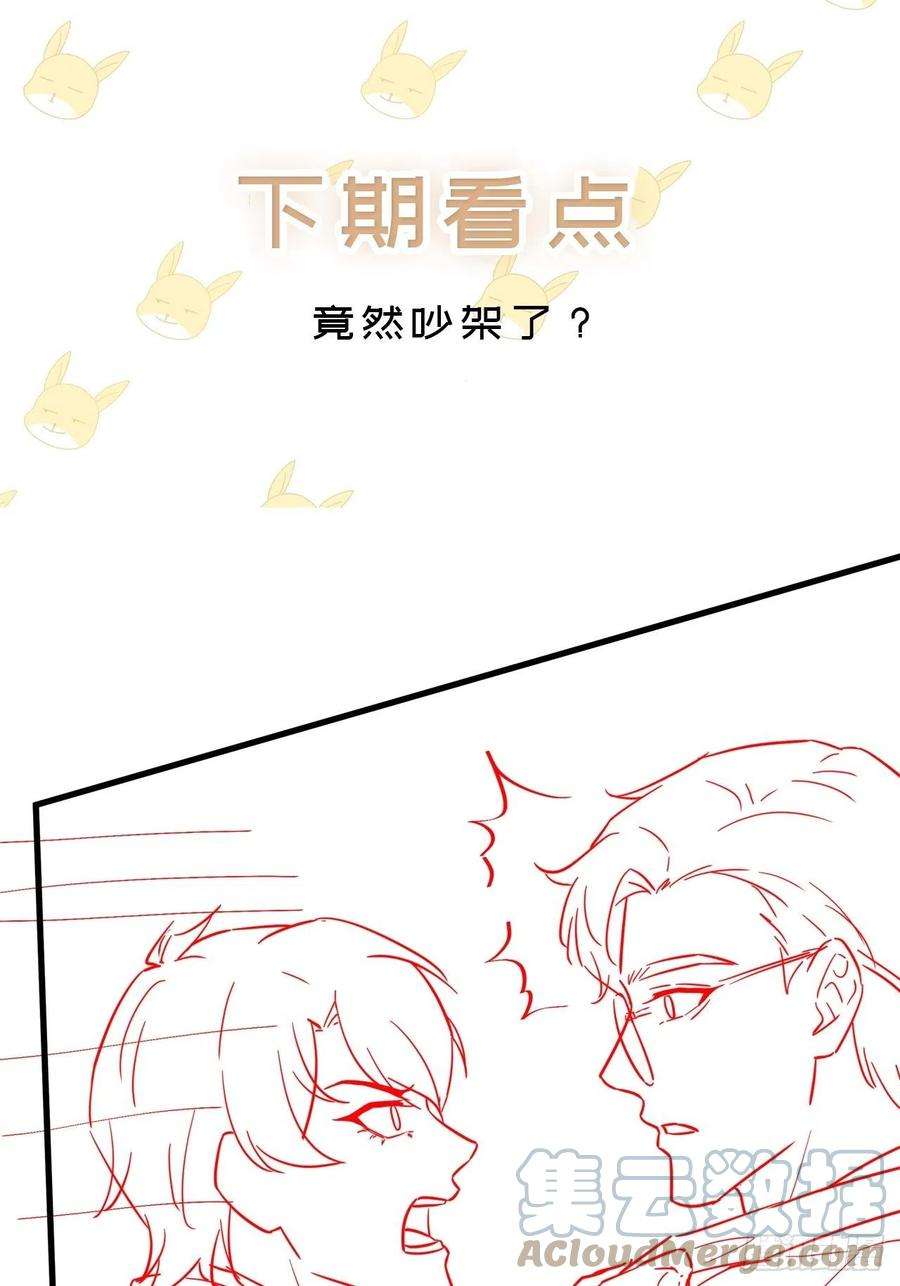 热搜危机057 你还认得我吗？