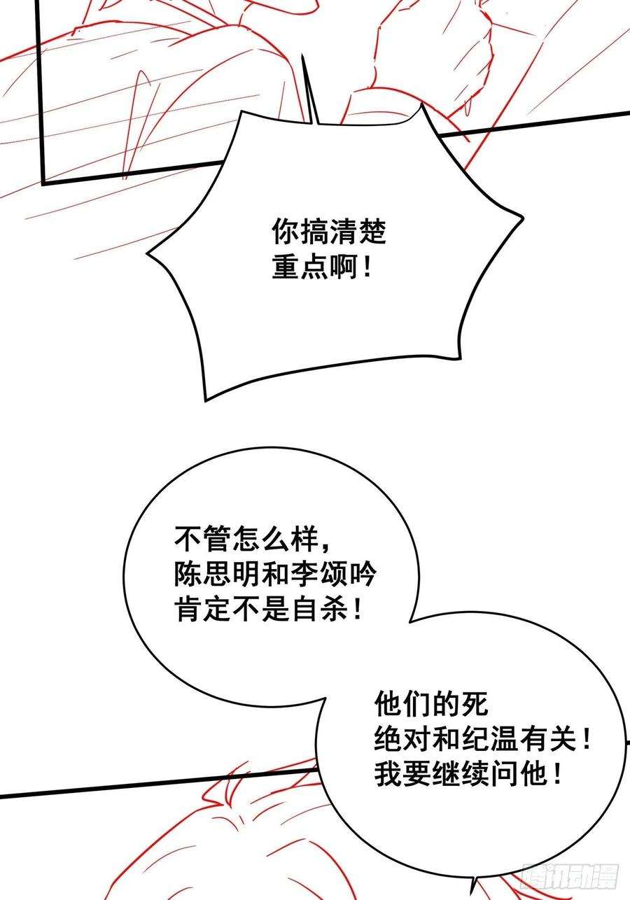 热搜危机057 你还认得我吗？