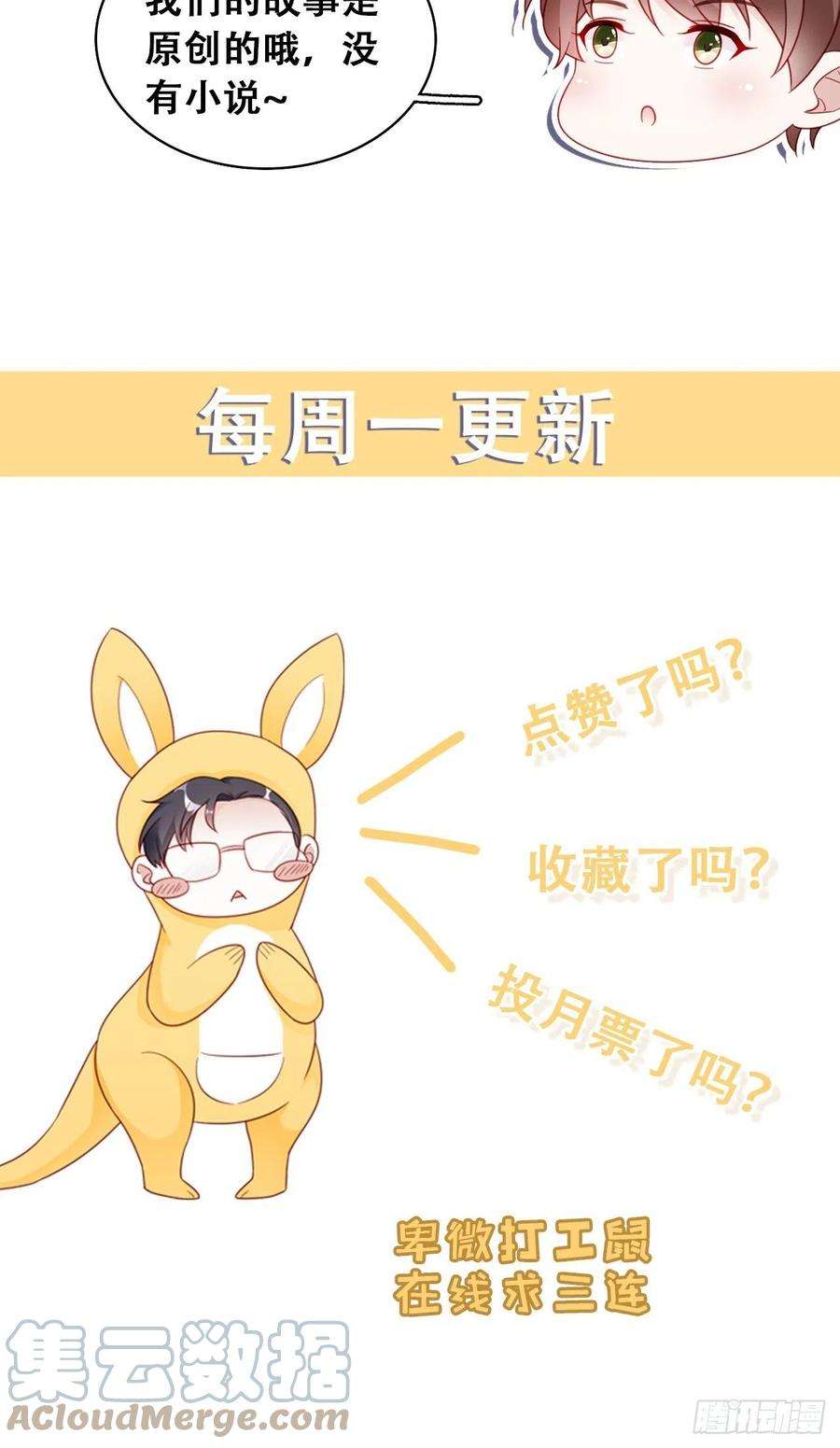 热搜危机057 你还认得我吗？