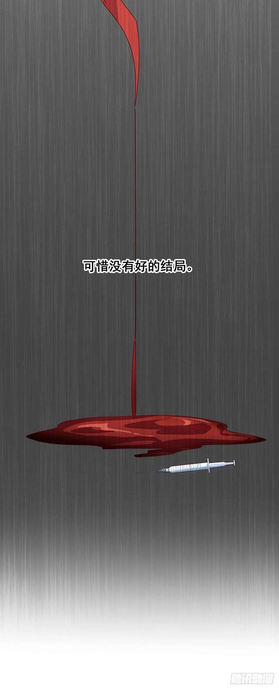 热搜危机057 你还认得我吗？