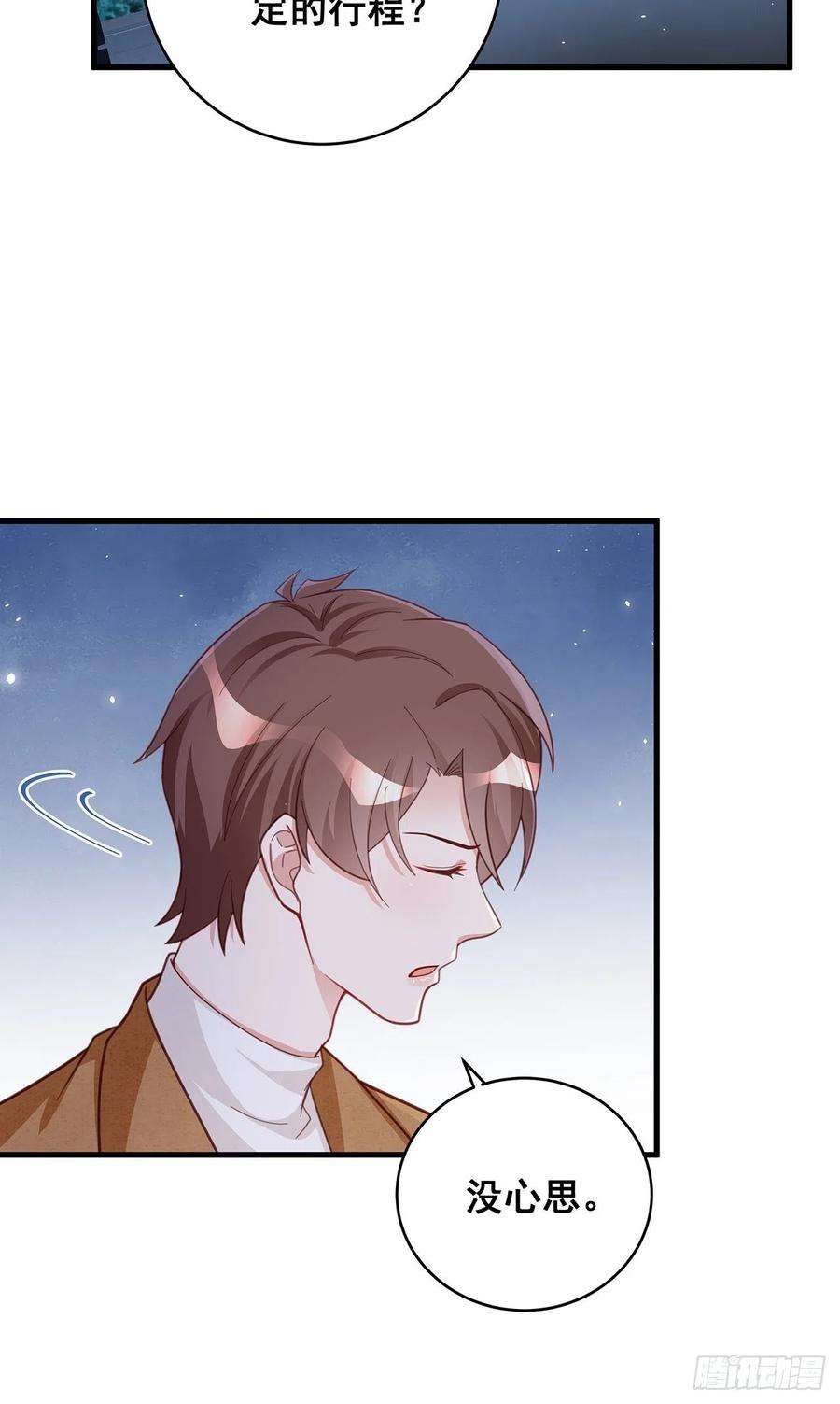 热搜危机057 你还认得我吗？