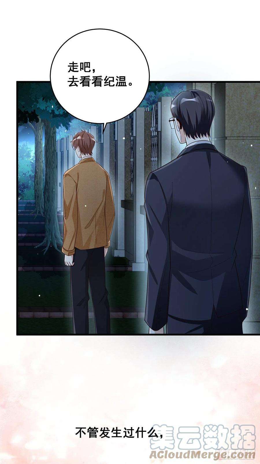 热搜危机057 你还认得我吗？