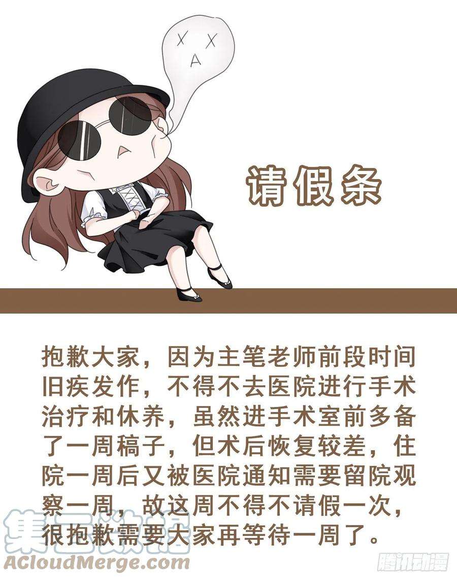 热搜危机请假条