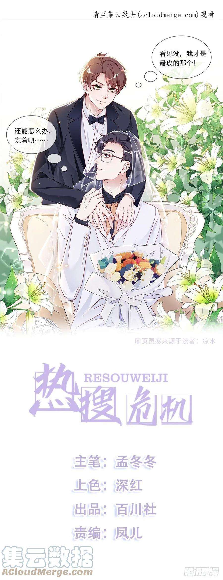 热搜危机免费番外 代毛历险记