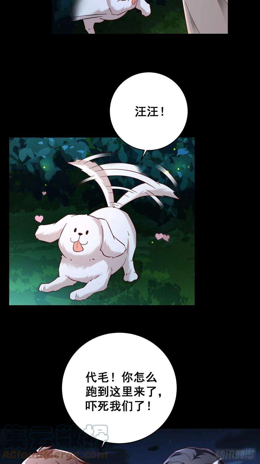 热搜危机免费番外 代毛历险记