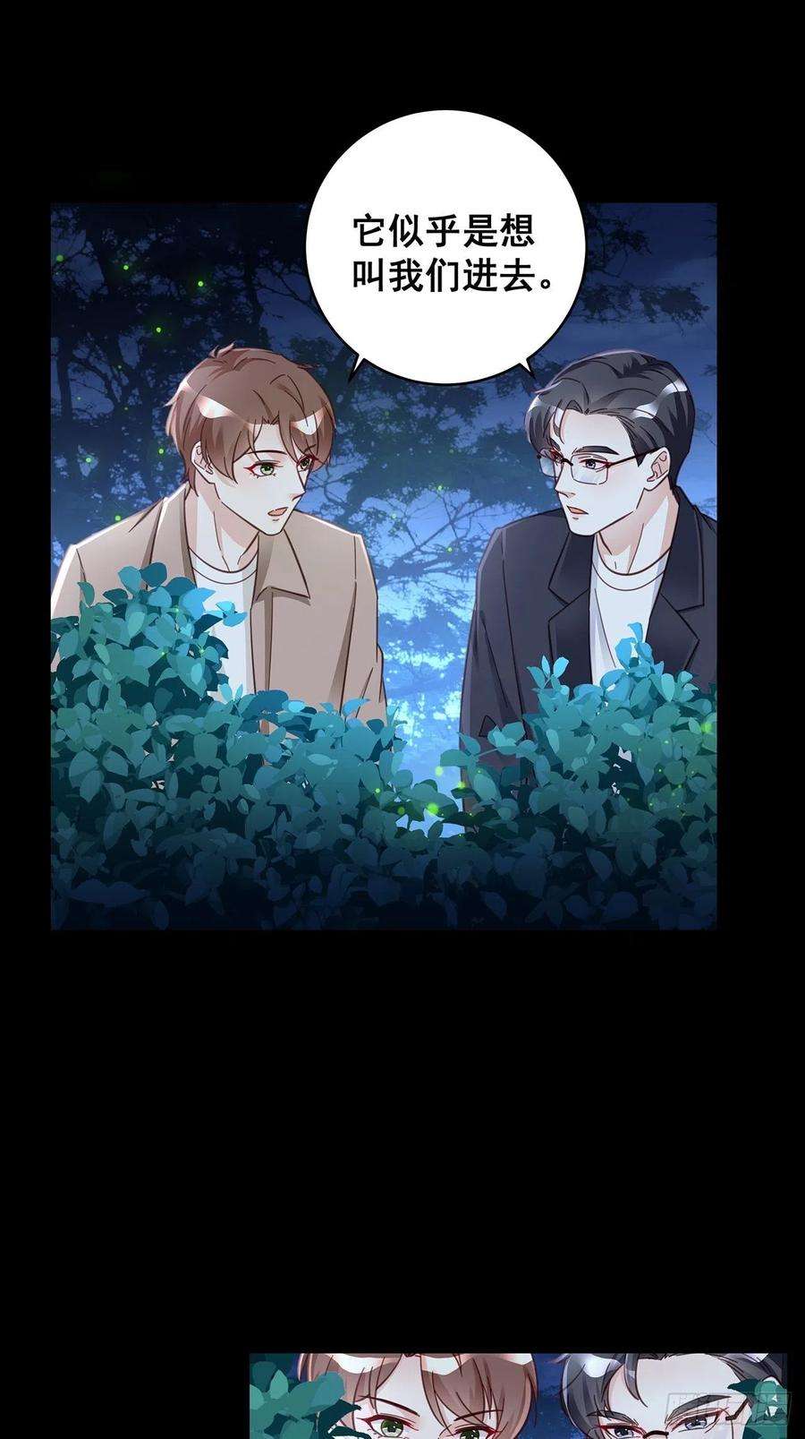 热搜危机免费番外 代毛历险记