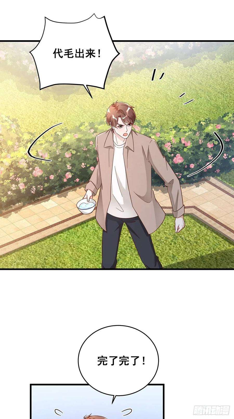 热搜危机免费番外 代毛历险记