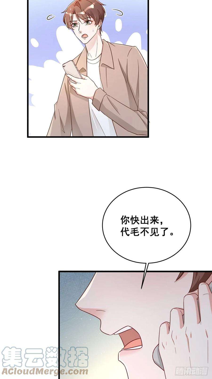 热搜危机免费番外 代毛历险记