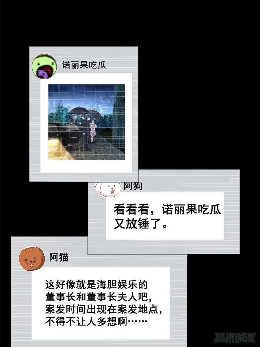 热搜危机059 妈妈的悲剧