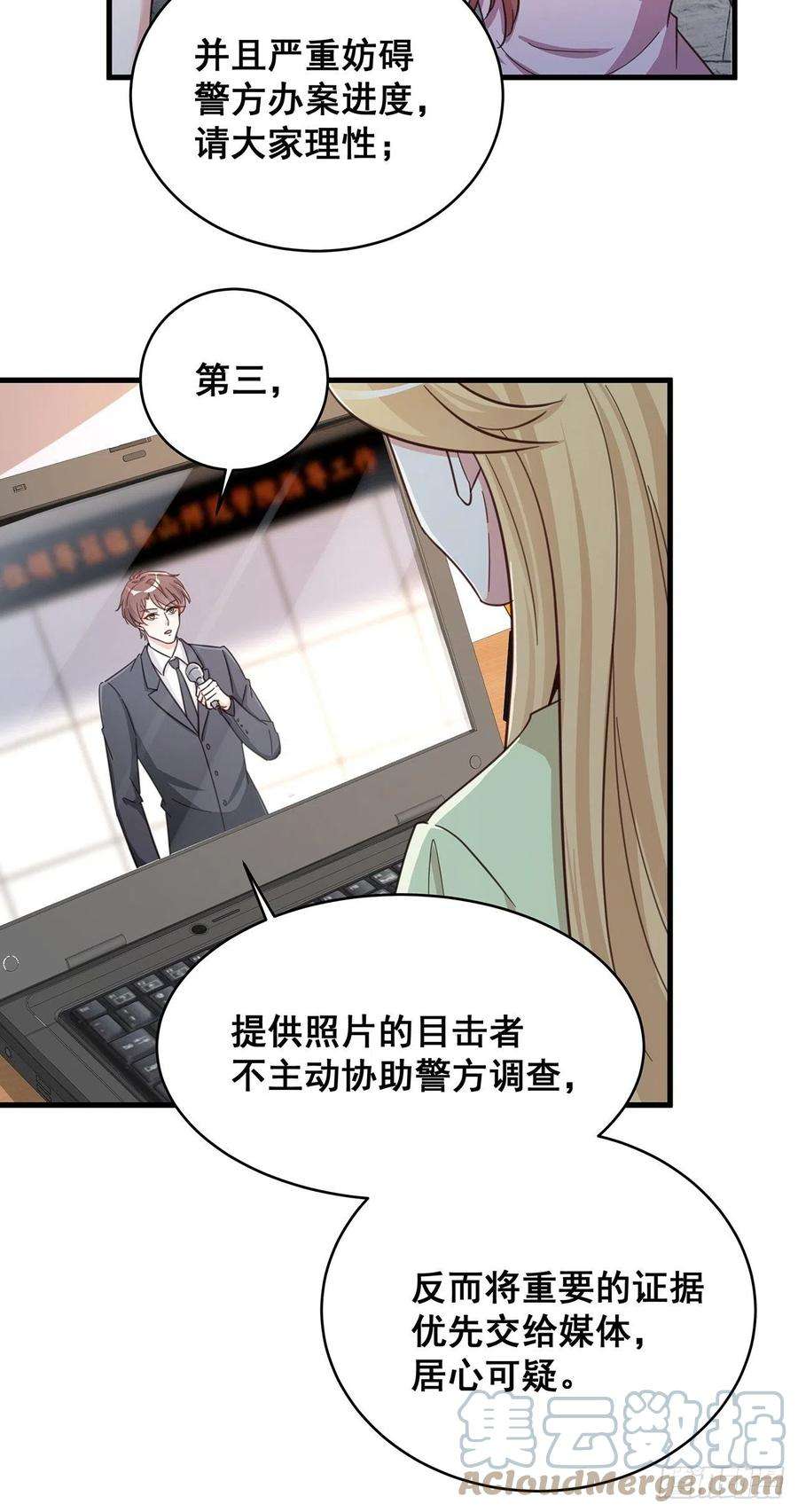 热搜危机059 妈妈的悲剧